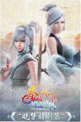 360影视国产动画星轨之外
